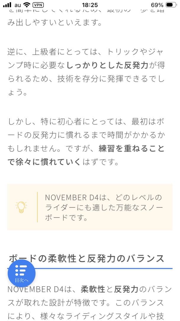 November D4 150cm【超美品】グラトリ名機