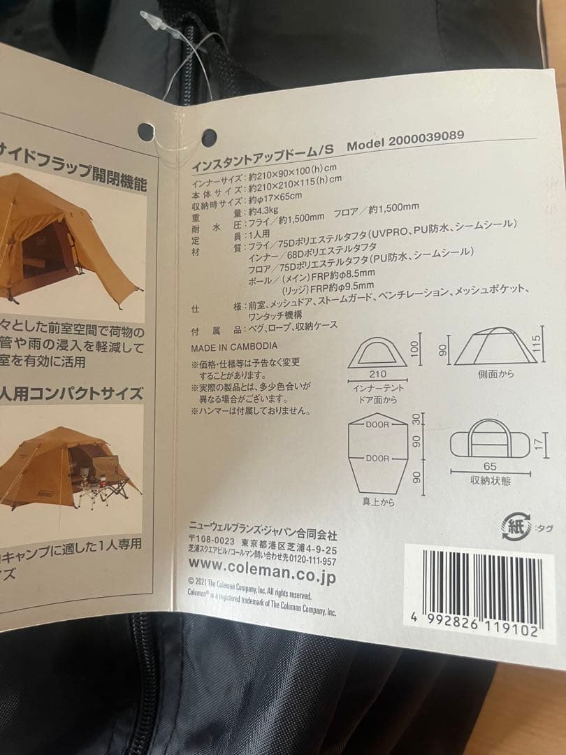 S*n様 コールマン　インスタントアップドームS