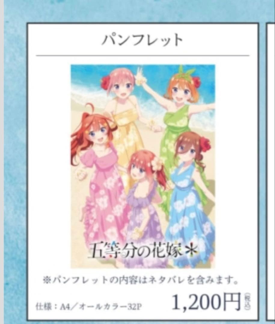 五等分の花嫁 まとめ売り(二乃多め）