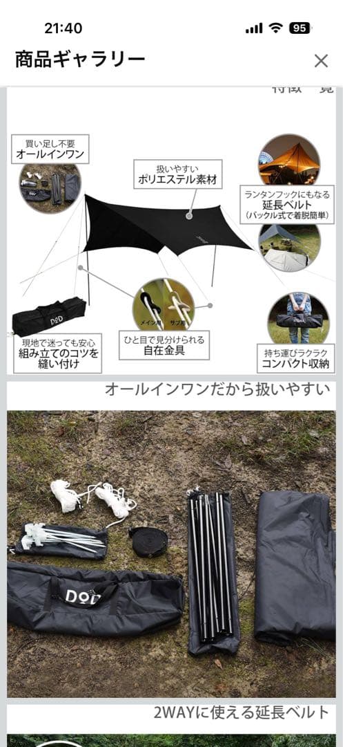 DOD ITSUKAの タープ 420cm x 410cm