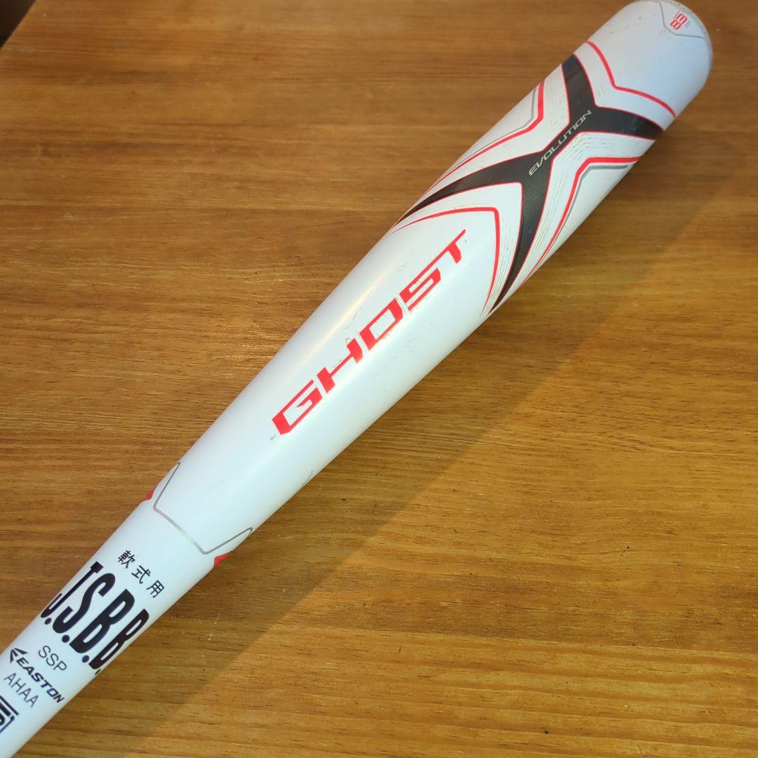 イーストン　ゴーストX エボリューション　83cm 一般軟式　720g 美品