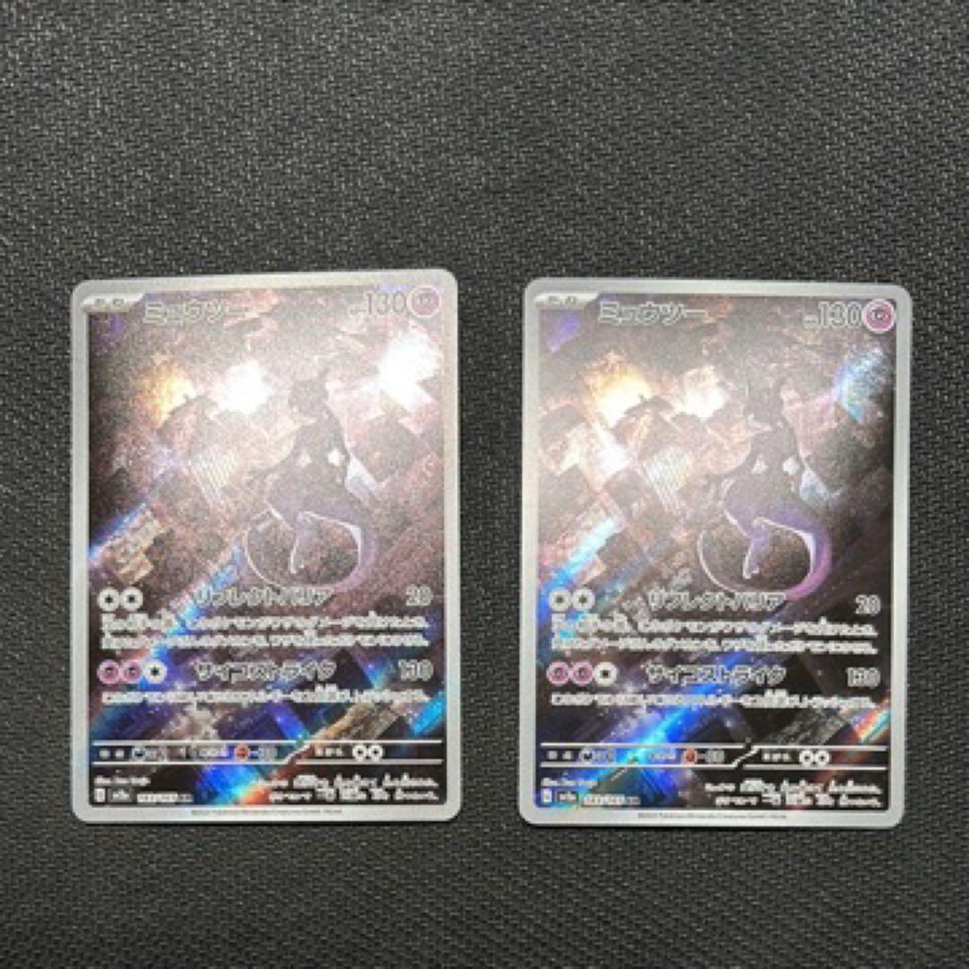 ポケモンカード 151 AR SAR UR SR 21枚セット