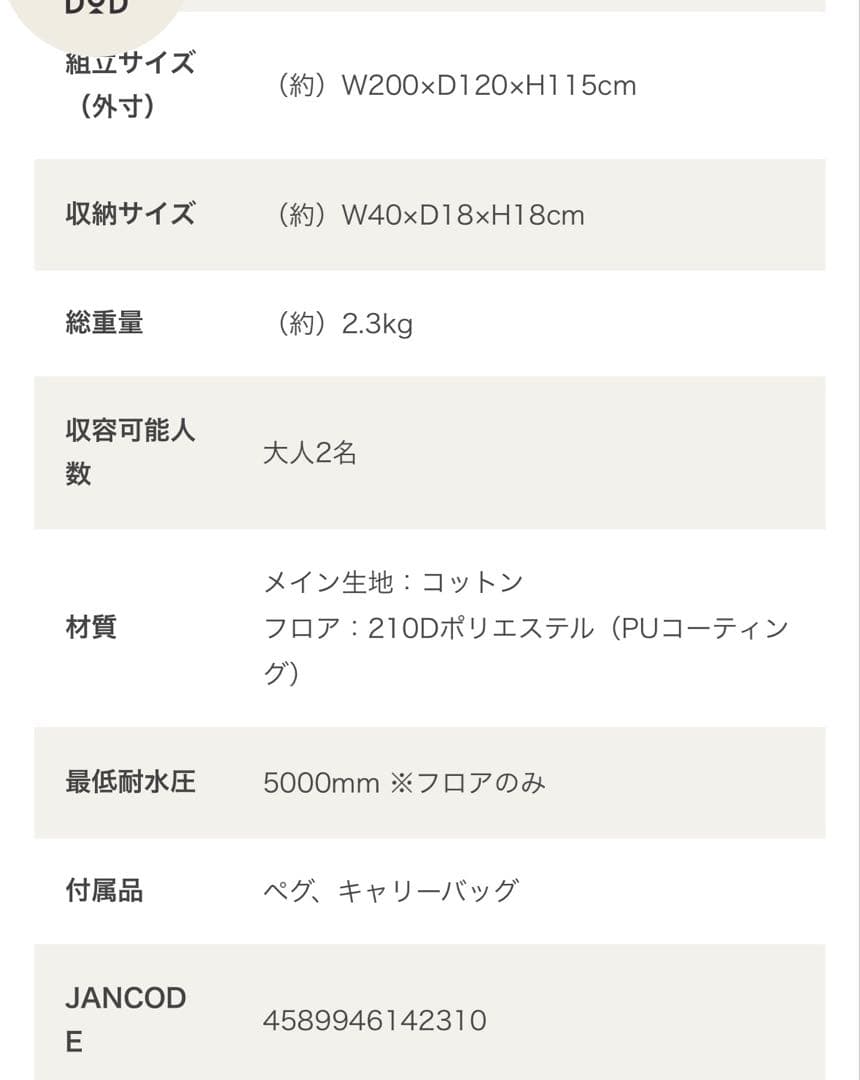 DOD ワラビーテント 新品未使用