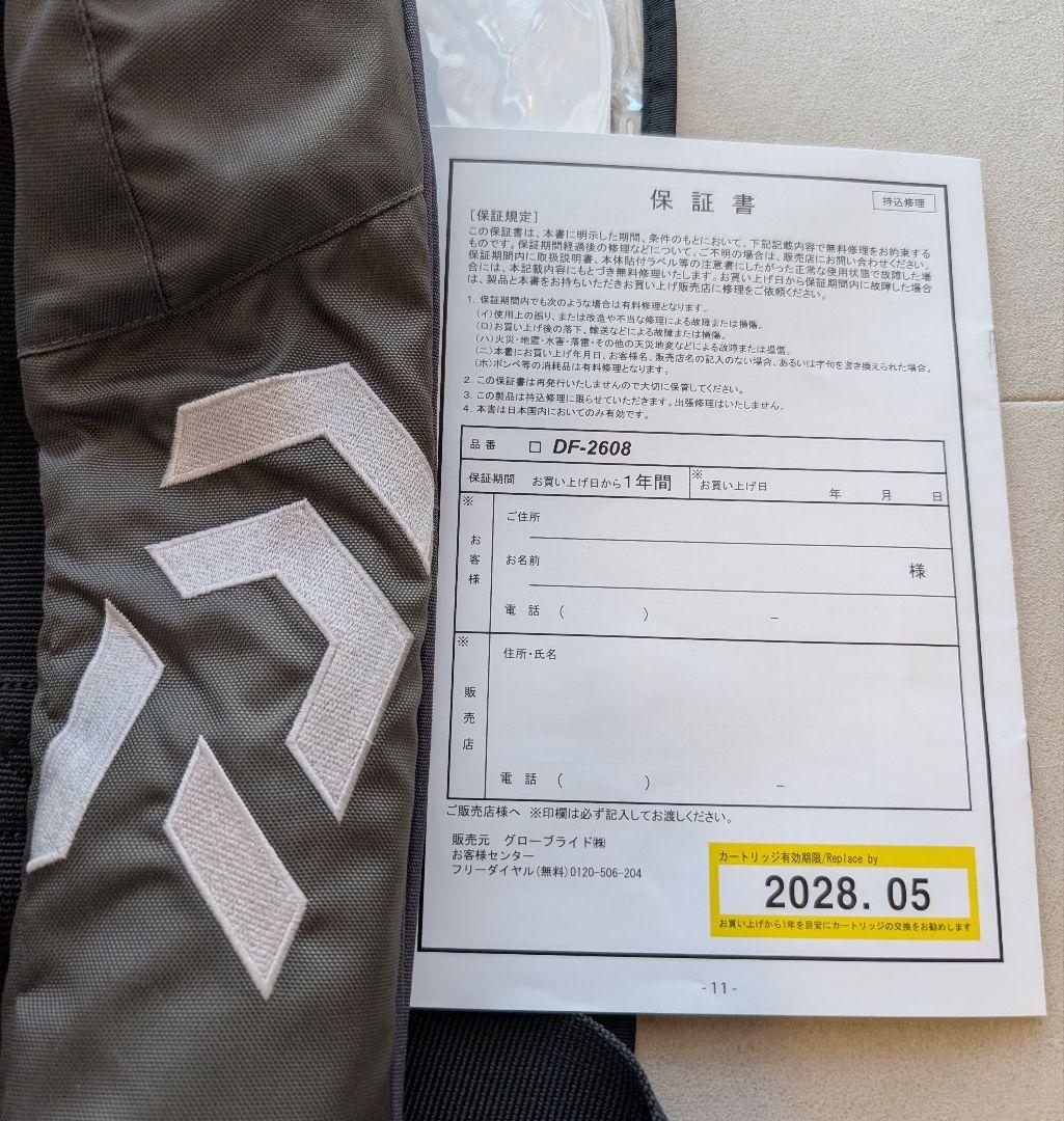 ⬛︎超美品 ダイワ DF-2608 自動膨張ライフジャケット グレー