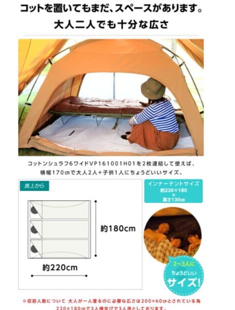 VISIONPEAKS TCルーテント ３人用