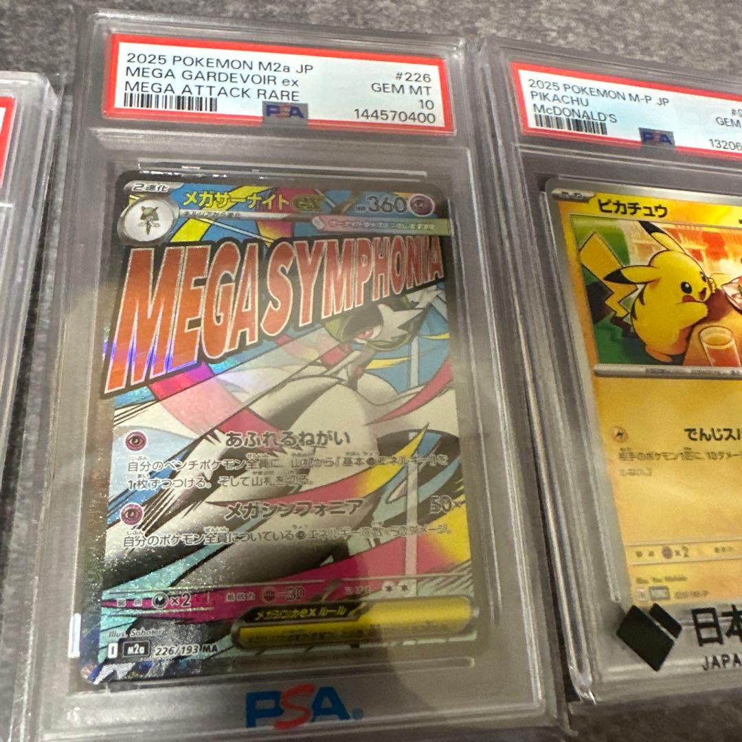 PSA10 カード５枚セット！　ポケモンカード