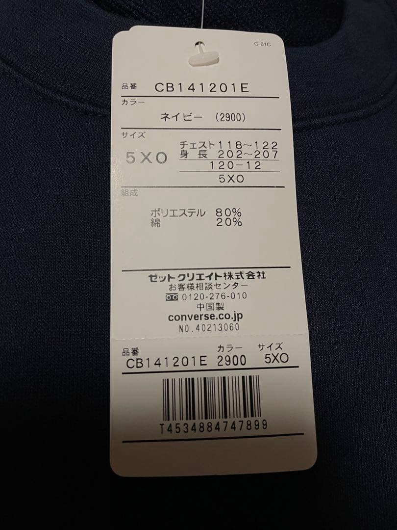 65%OFF 新品未使用 5XO コンバース スウェット上下 紺 セットアップ