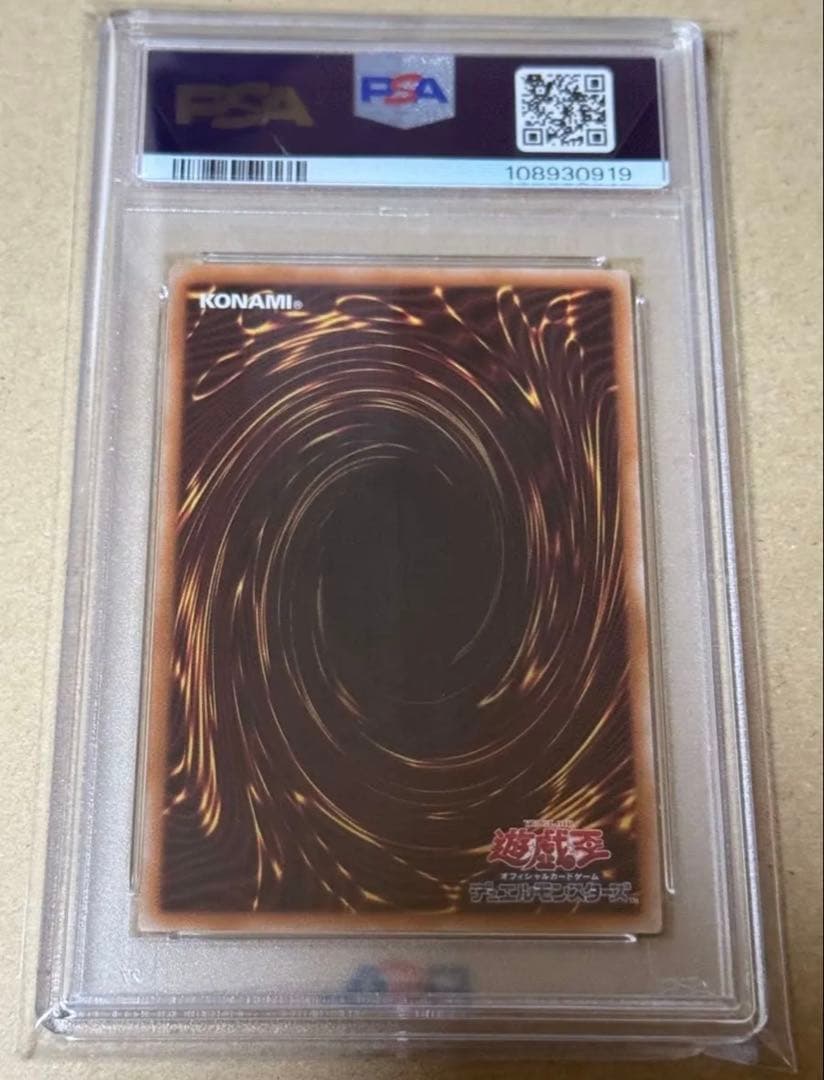 遊戯王　真紅眼の黒竜　クオシク　PSA10 25th アーコレ　原作絵