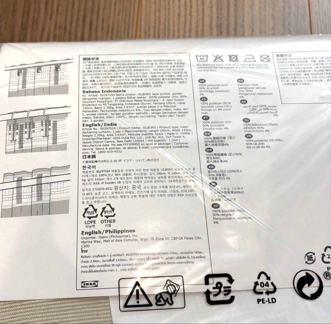 IKEA クリーム色 カーテン　2セット×2