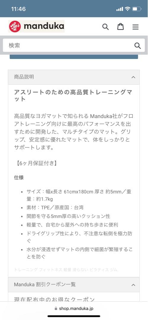 Manduka X ヨガマット ブラウン 183cm x 61cm