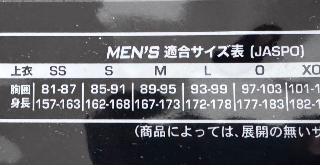 【送料無料・新品】阪神 森下 L 2025 ブラック ダイナマイトユニフォーム