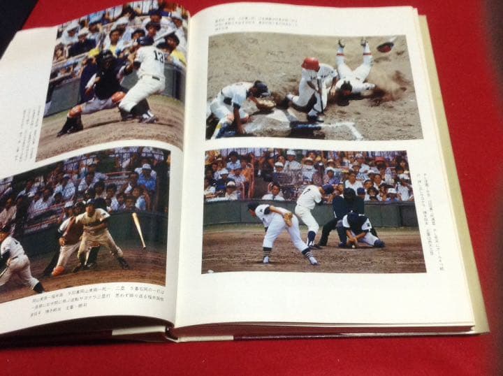 全国 高等学校 野球選手権 大会史【第51〜60回