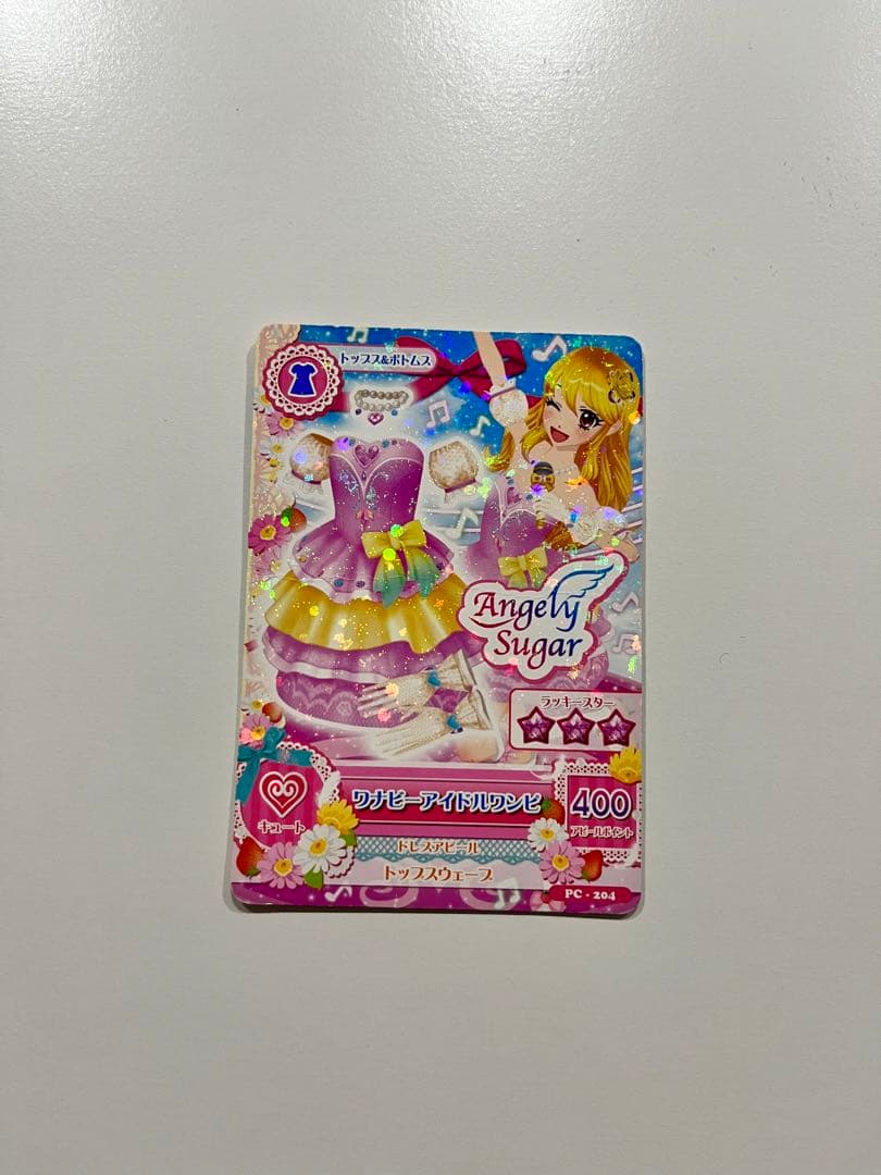 アイカツカード初期  星宮いちご8枚セット