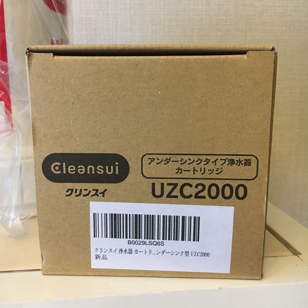 新品　クリンスイ　浄水器カートリッジ　UZC2000