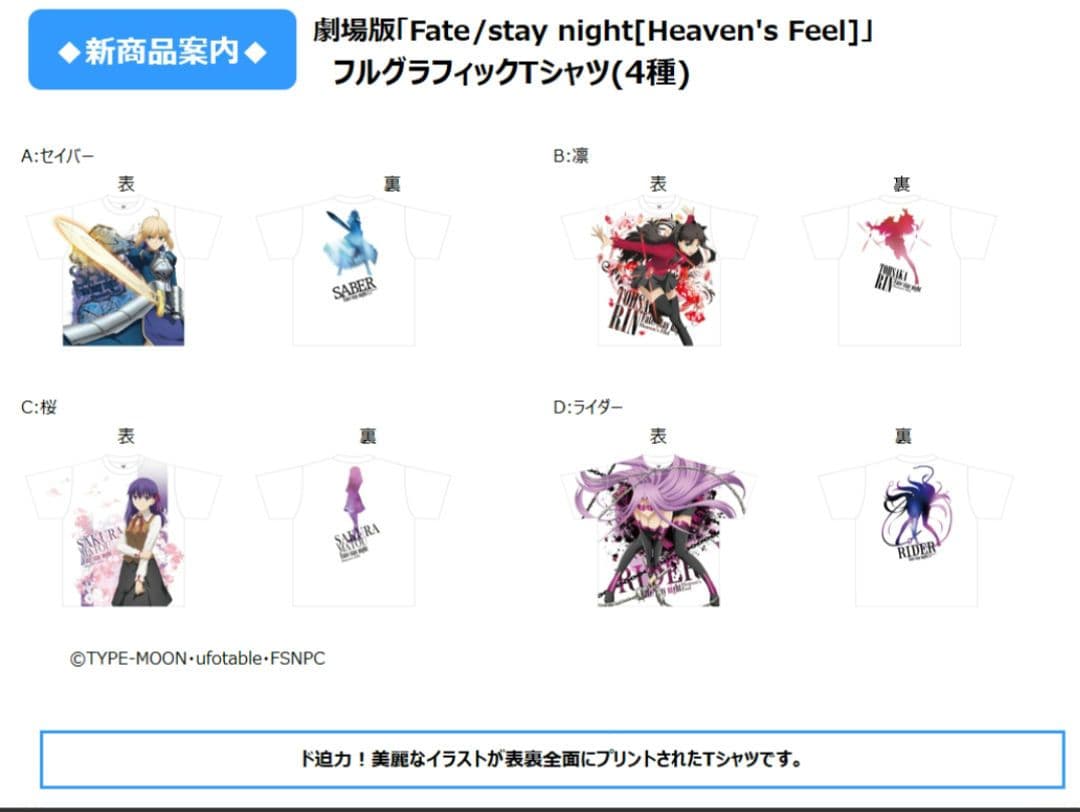 Fate ☆ 間桐桜 フルグラフィック Tシャツ