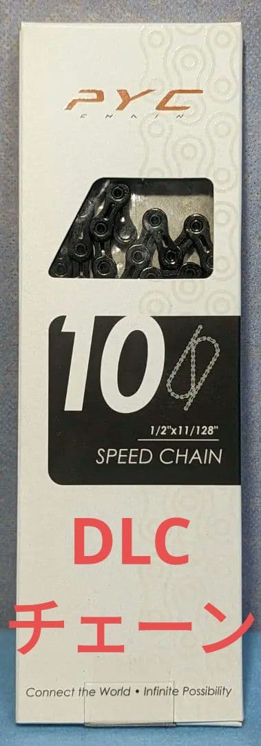 pyc SP1001 DLC 10s用チェーン