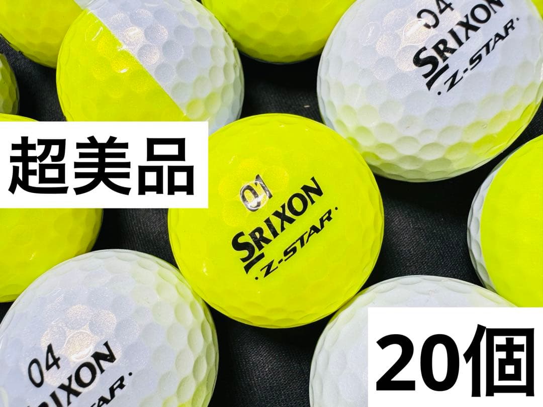 スリクソン Z-STAR DIVIDE 2023年モデル 20個
