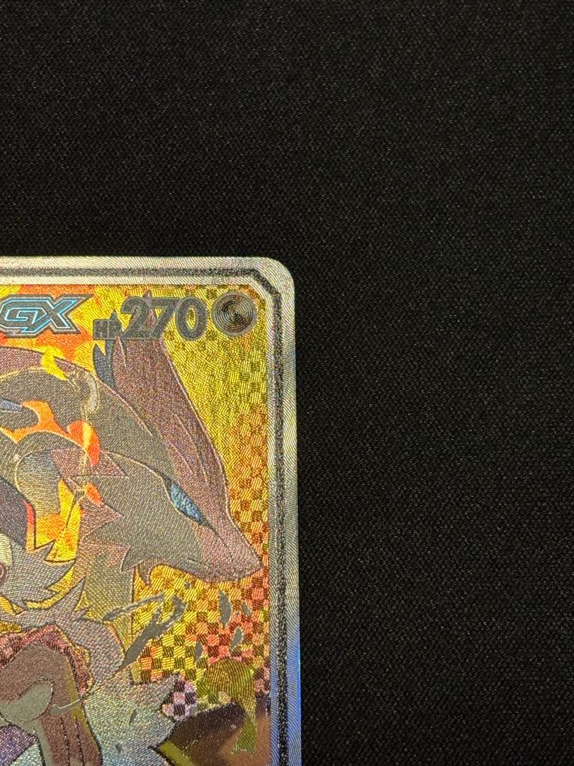 【極美品(?)】レシラム＆ゼクロム GX SA センタリング良好(?)
