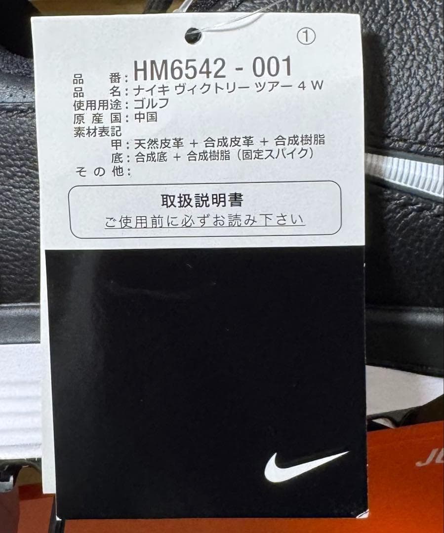 A新品25.0cmナイキ ビクトリー ツアー 4 ゴルフHM6542-001