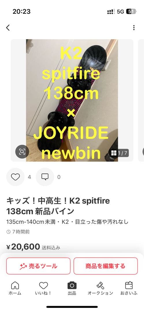 初中級カービングオールラウンドモデル！BURTON social 138cm