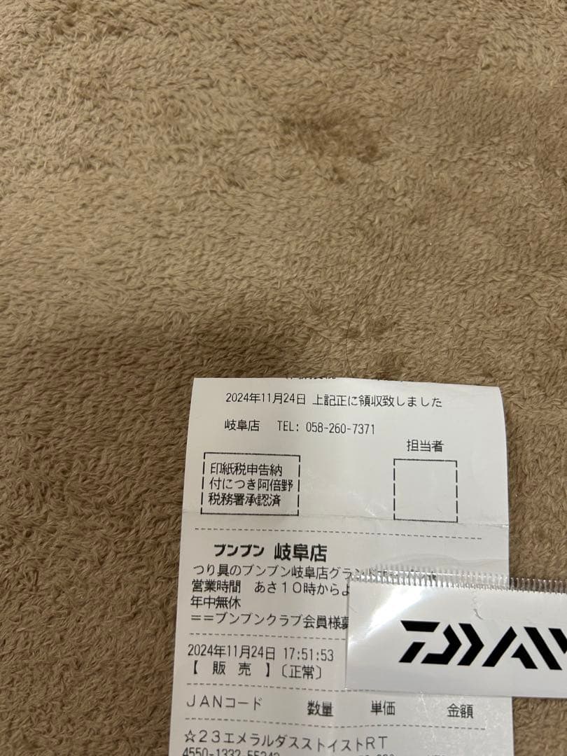 エメラルダス ストイストRT79MLM