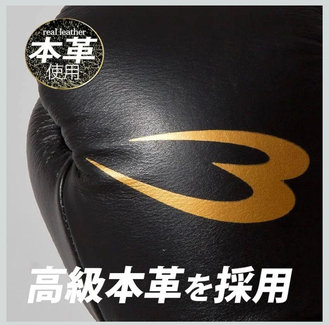 BODYMAKER ボクシンググローブ サムライエッジ 10oz