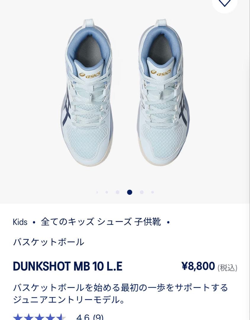 バッシュ　23cm アシックス　ダンクショット