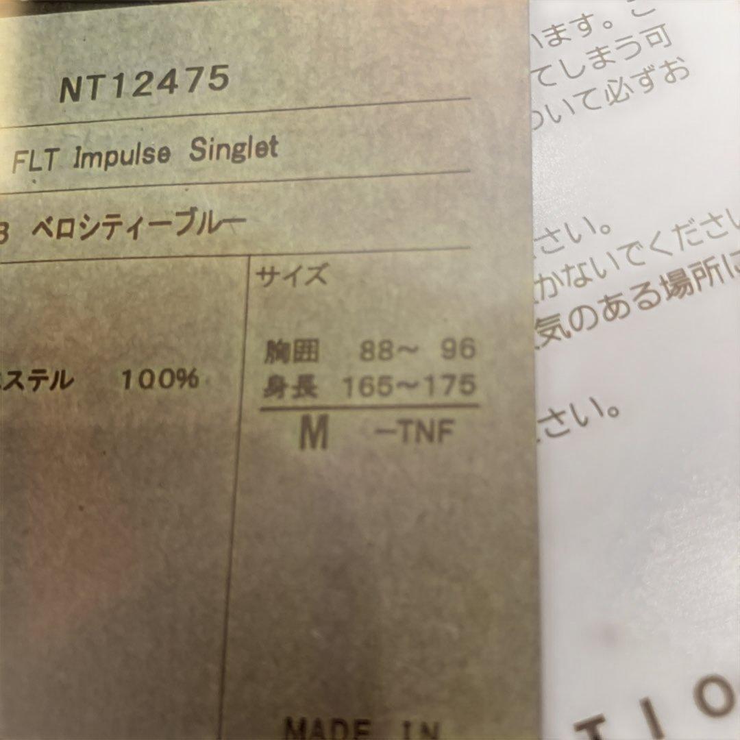 ノースフェイス　フライトインパルス　シングレット　メンズMサイズ