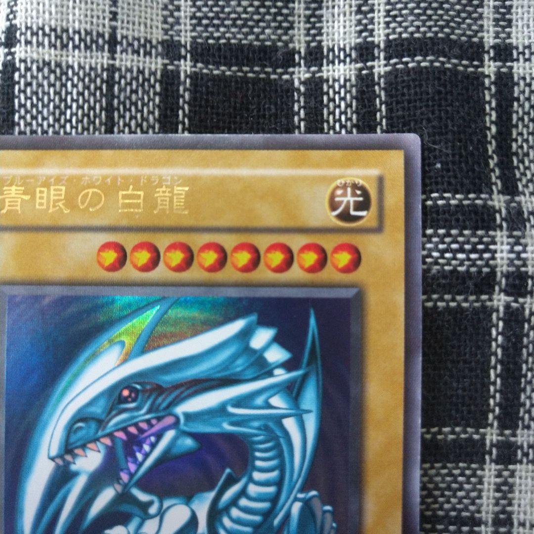 遊戯王　青眼の白龍　2期