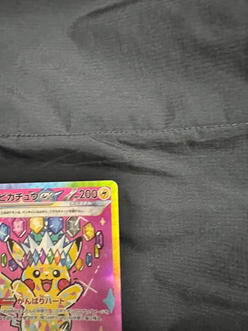 ピカチュウex SAR MEGAドリームex（新品、未使用）