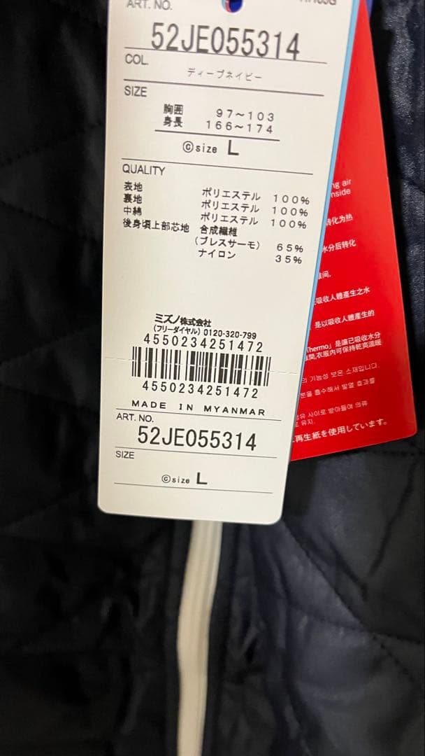 【新品未使用】MIZUNO GOLF ブレスサーモ　ジャケット　ネイビー