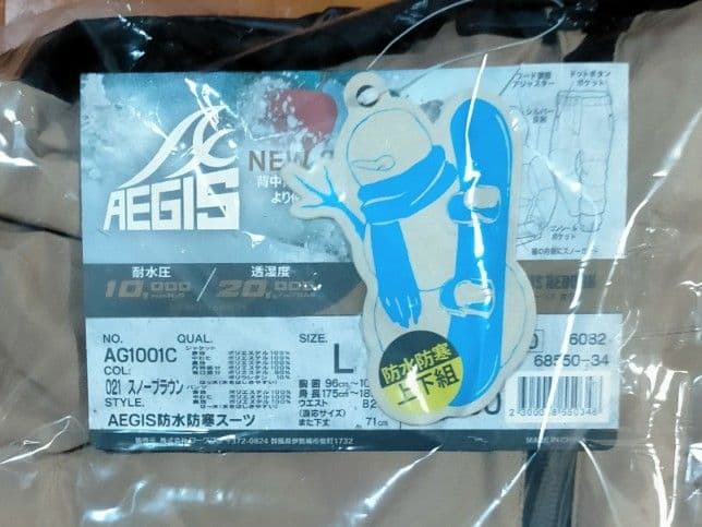 L イージス防水防寒スーツ スノーブラウン 【新品】2025年モデル ワークマン