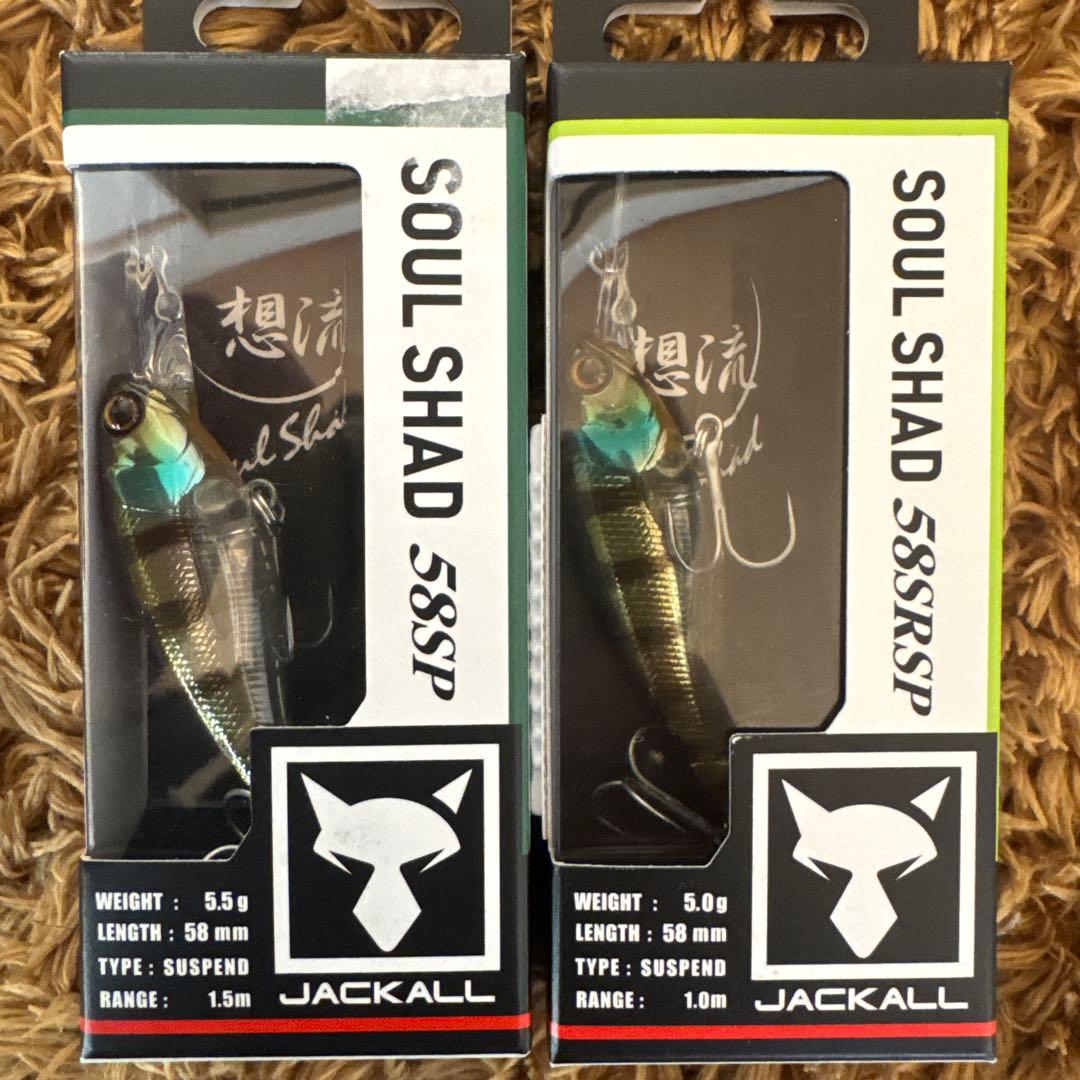 ジャッカル ソウルシャッド 58SP/58SRSP 4個セット