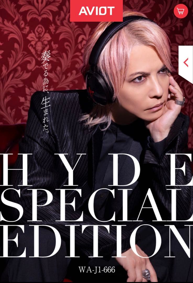 HYDE AVIOT WA-J1-666 コラボモデルヘッドホン