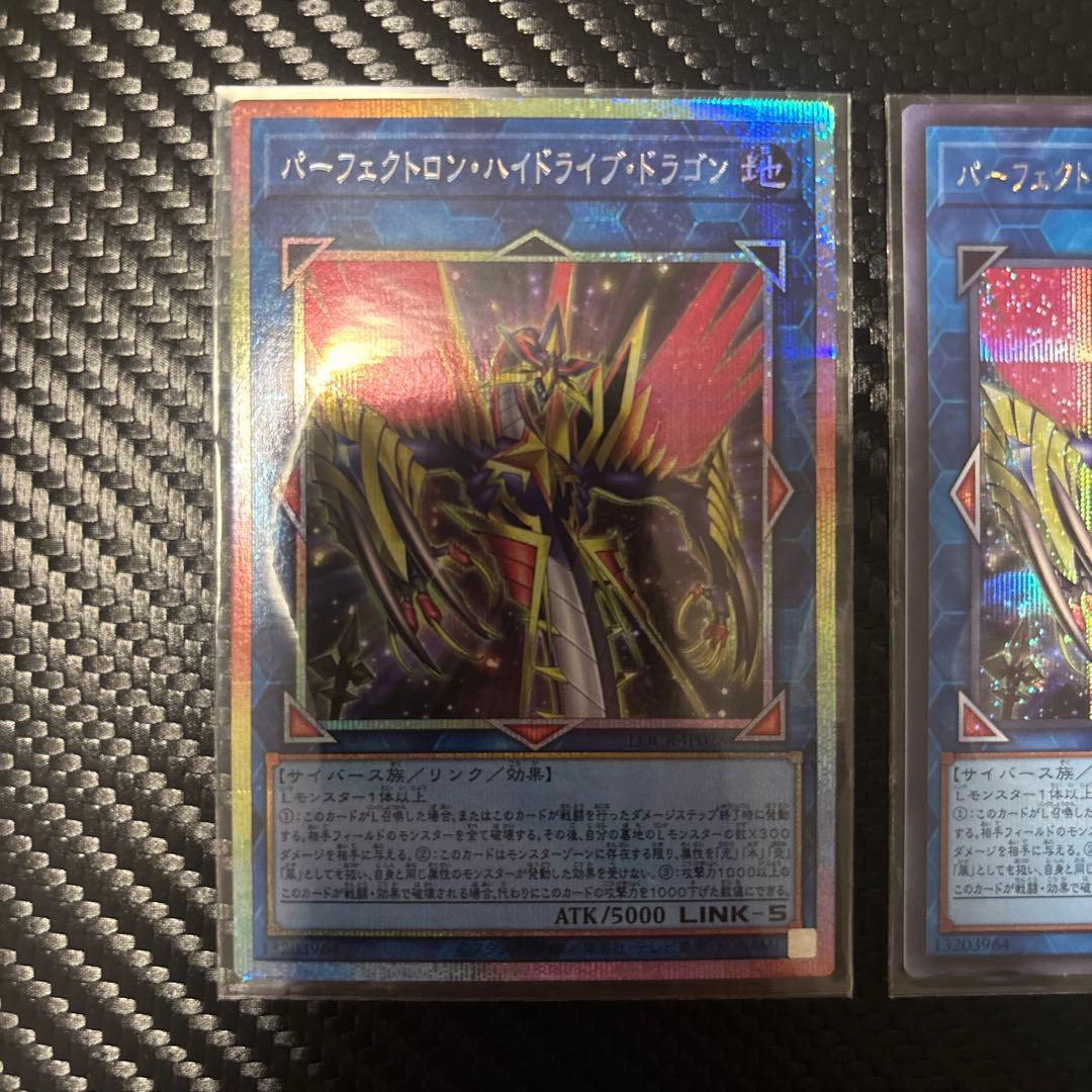 パーフェクトロン・ハイドライブ・ドラゴン 3枚セット