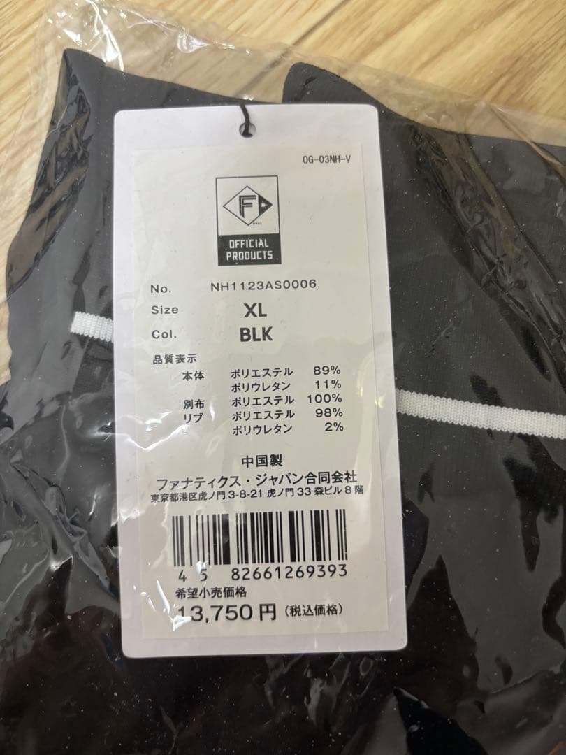 日本ハムファイターズ　オフザゲーム　ジャージパンツ　ＸＬサイズ　未使用・美品
