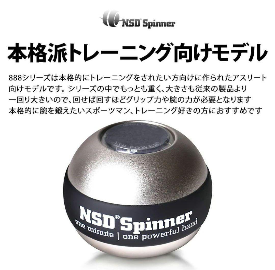 NSD Spinner TITAN シルバー