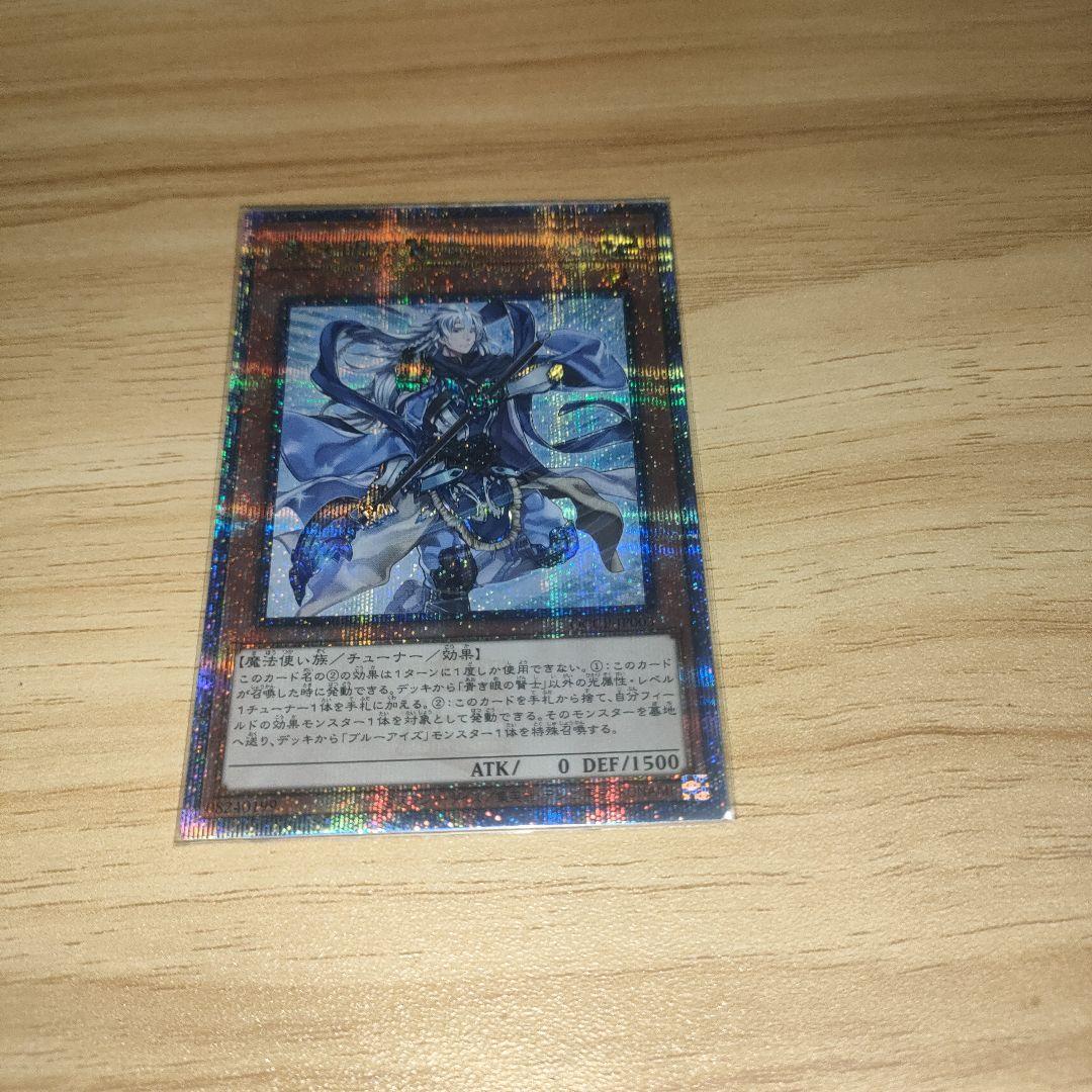 遊戯王　青き眼の賢士　25th 3枚