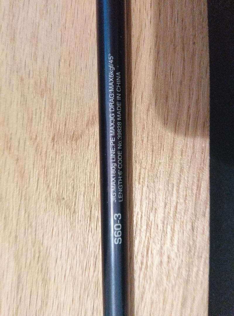 SHIMANO シマノ ジギングロッド 20ゲームタイプJ　S60-3