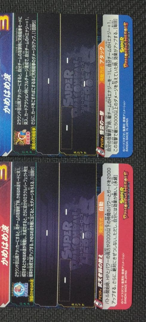SDBH アイキャチキャンペーン　まとめ売り