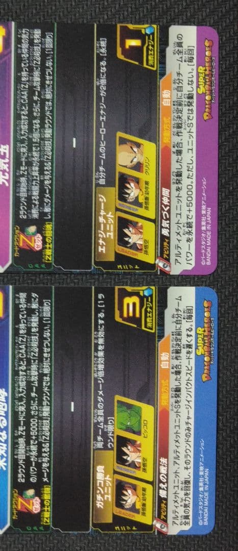 SDBH アイキャチキャンペーン　まとめ売り