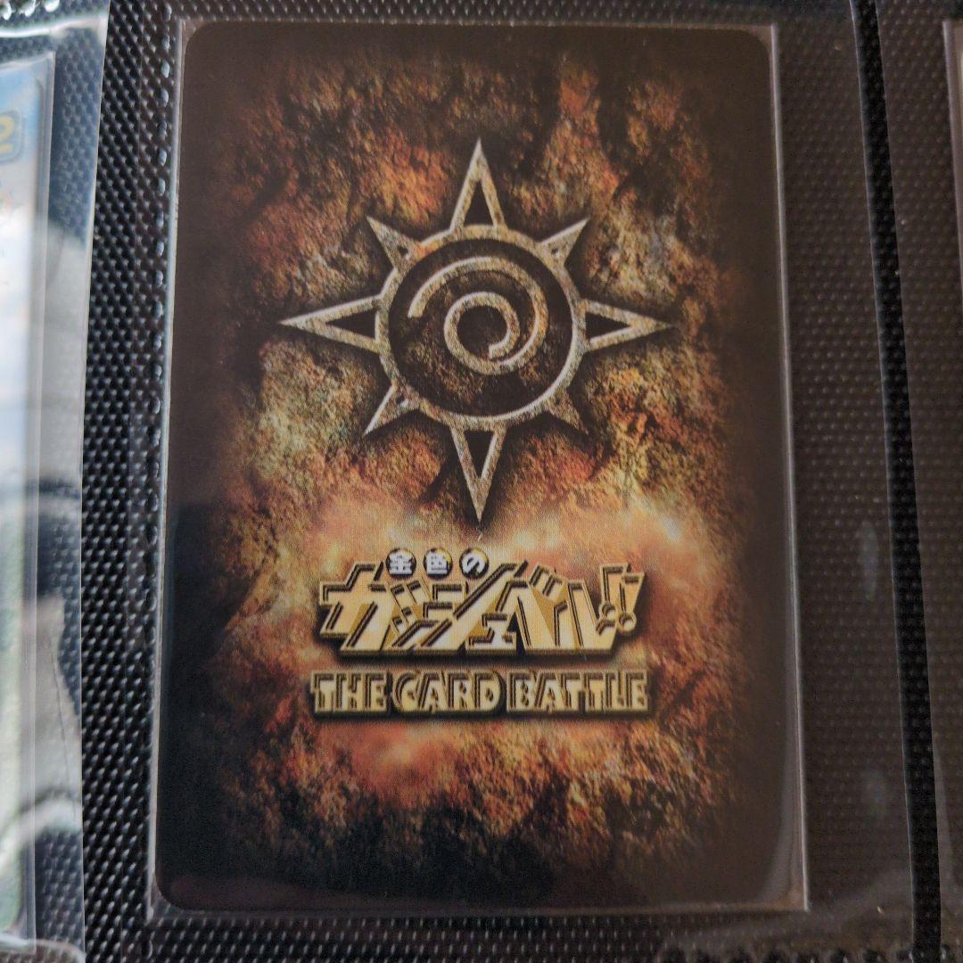 金色のガッシュベル 貴重プロモ キレ魔 サイン入りカード イベント配布