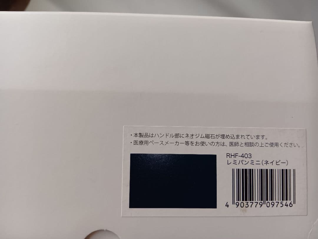 レミバンネイビーフライパンミニ 蓋付未使用　和平フレイズ株式会社
