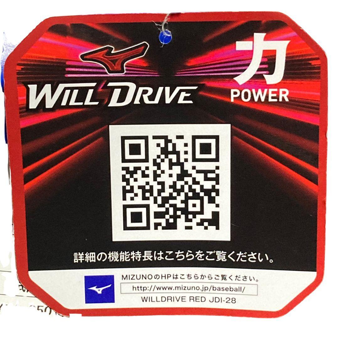 【新品未使用】ミズノ MIZUNO グローブ 外野手用 軟式用 大人用 左投げ