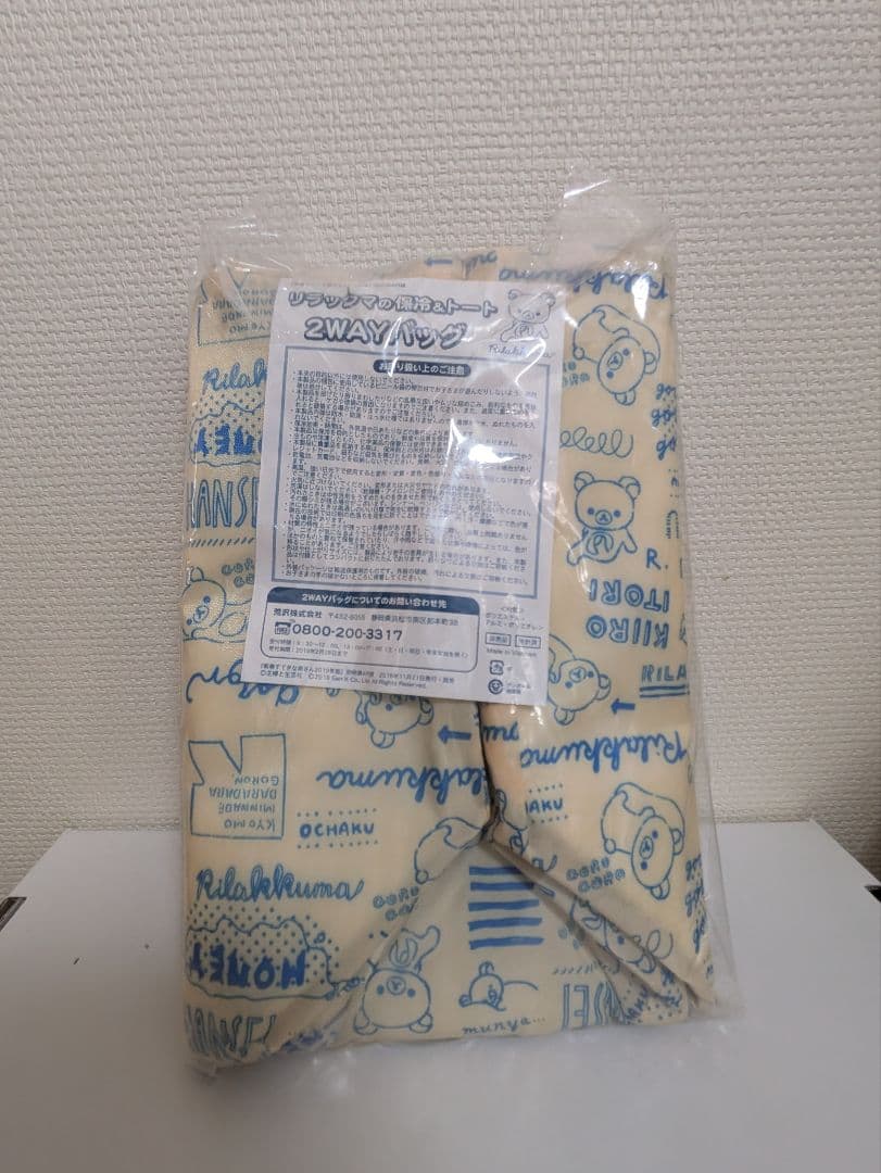 リラックマ いろいろセット