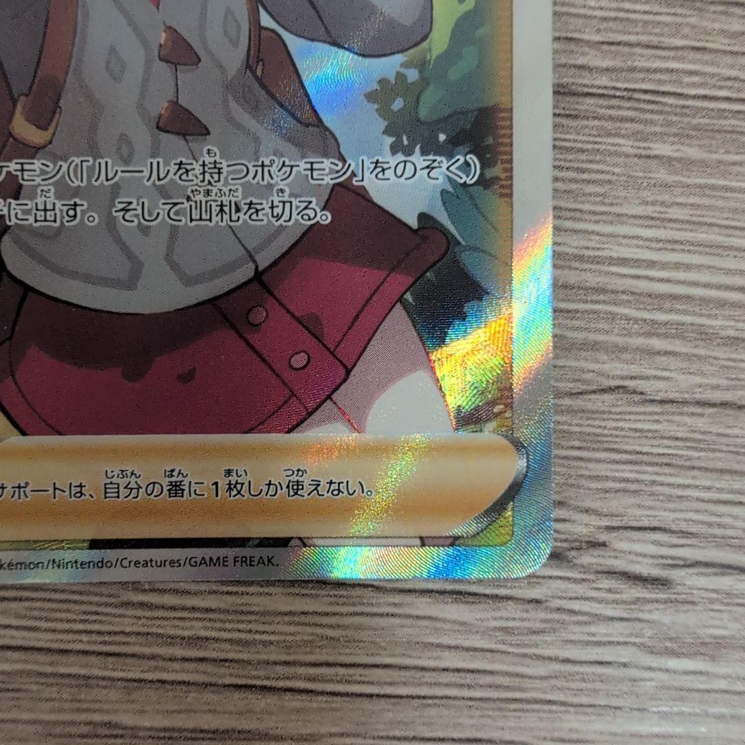 【美品】ポケカ ユウリ SR 276/184 VMAXクライマックス サポート