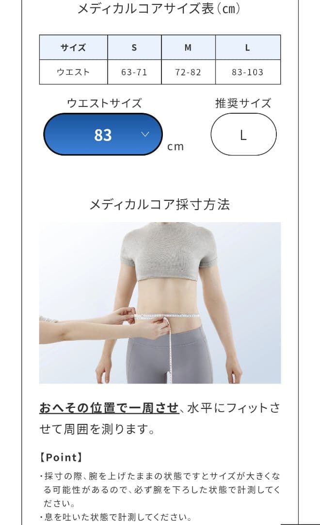 最新型　新品未使用未開封　SIXPAD シックスパッド メディカルコア　Lサイズ