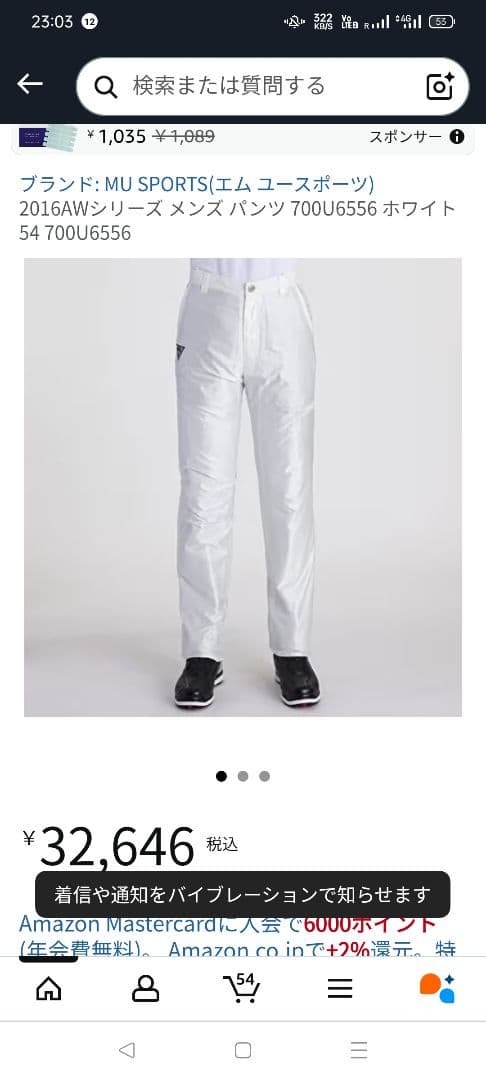 M・U SPORTS 新品 ゴルフパンツ 蓄熱裏地付、防寒パンツ 定価33000