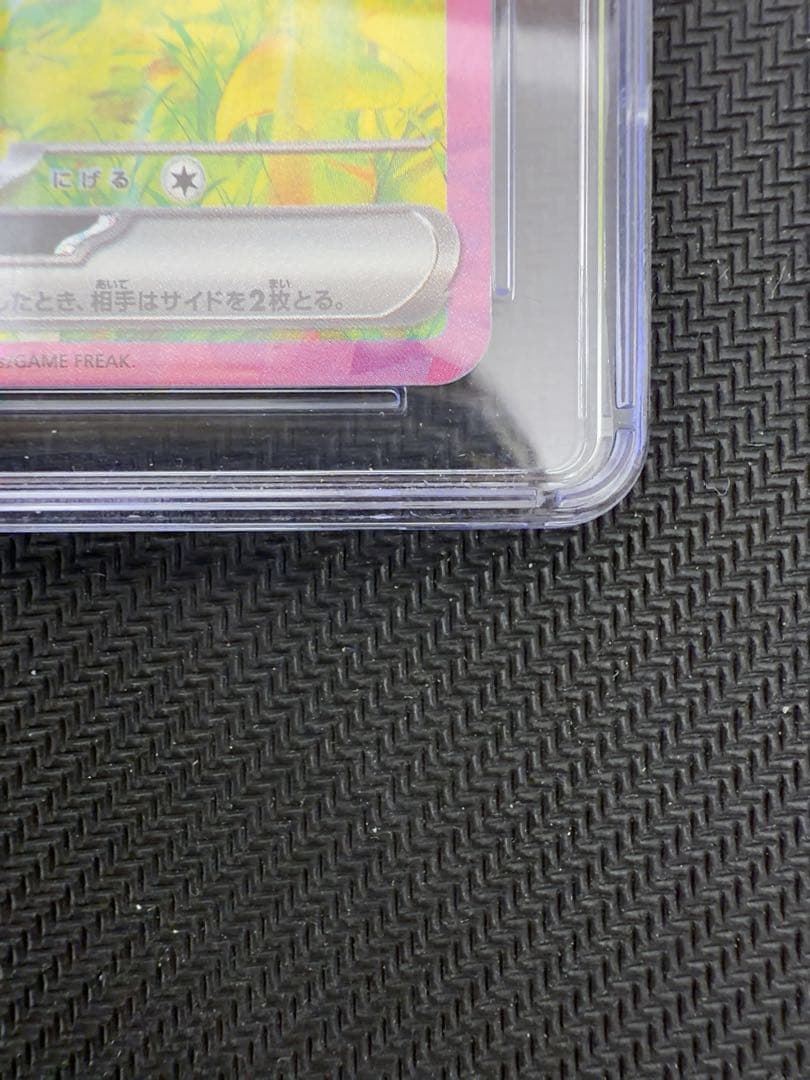 ピカチュウex sar cgc10 超電ブレイカー　ポケモンカード