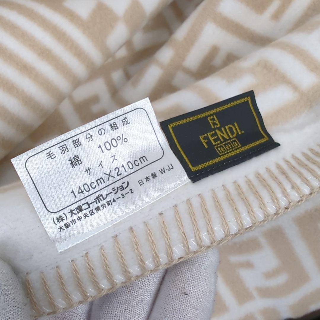 FENDI フェンディ ズッカ FFロゴ ベッド 毛羽 綿 毛布 シーツ